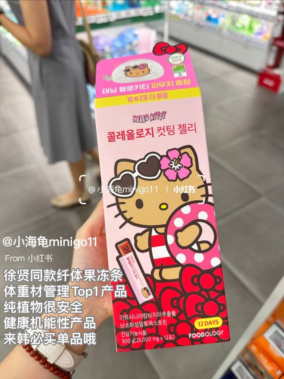 纤体果冻条 2