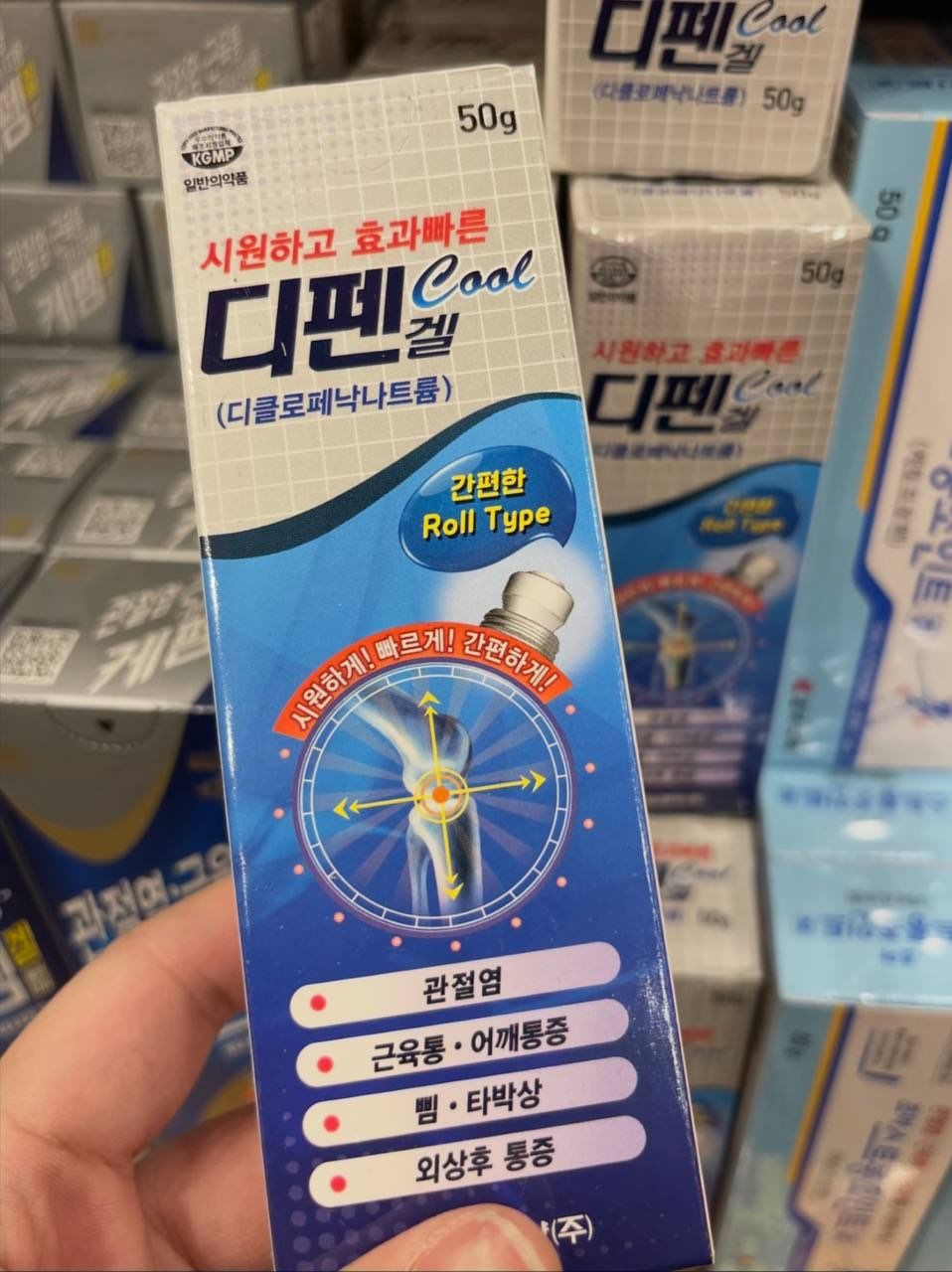 🇰🇷 韩国药房热卖｜D-PAIN 止痛凝胶 2