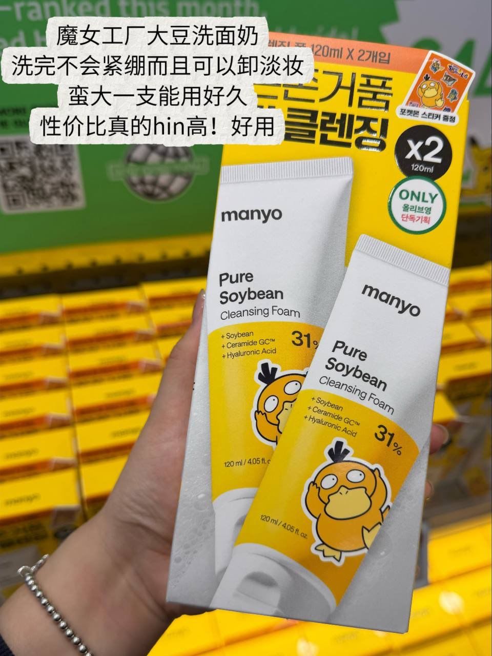 ma:nyo Pure Soybean Cleansing Foam 双支装（120ml x 2） 2