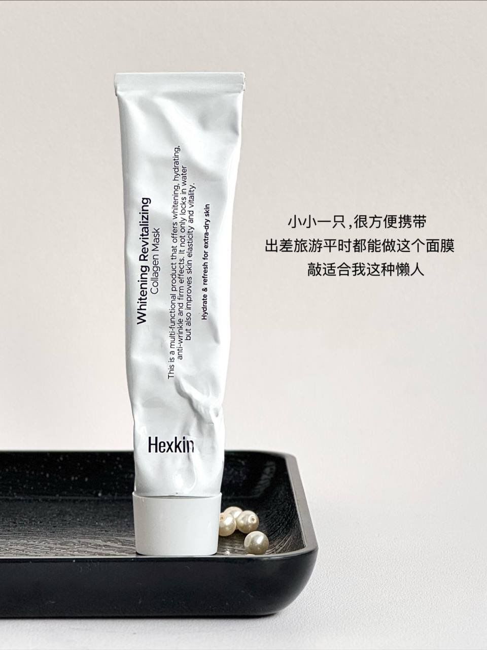 Hexkin 胶原蛋白涂抹面膜 2