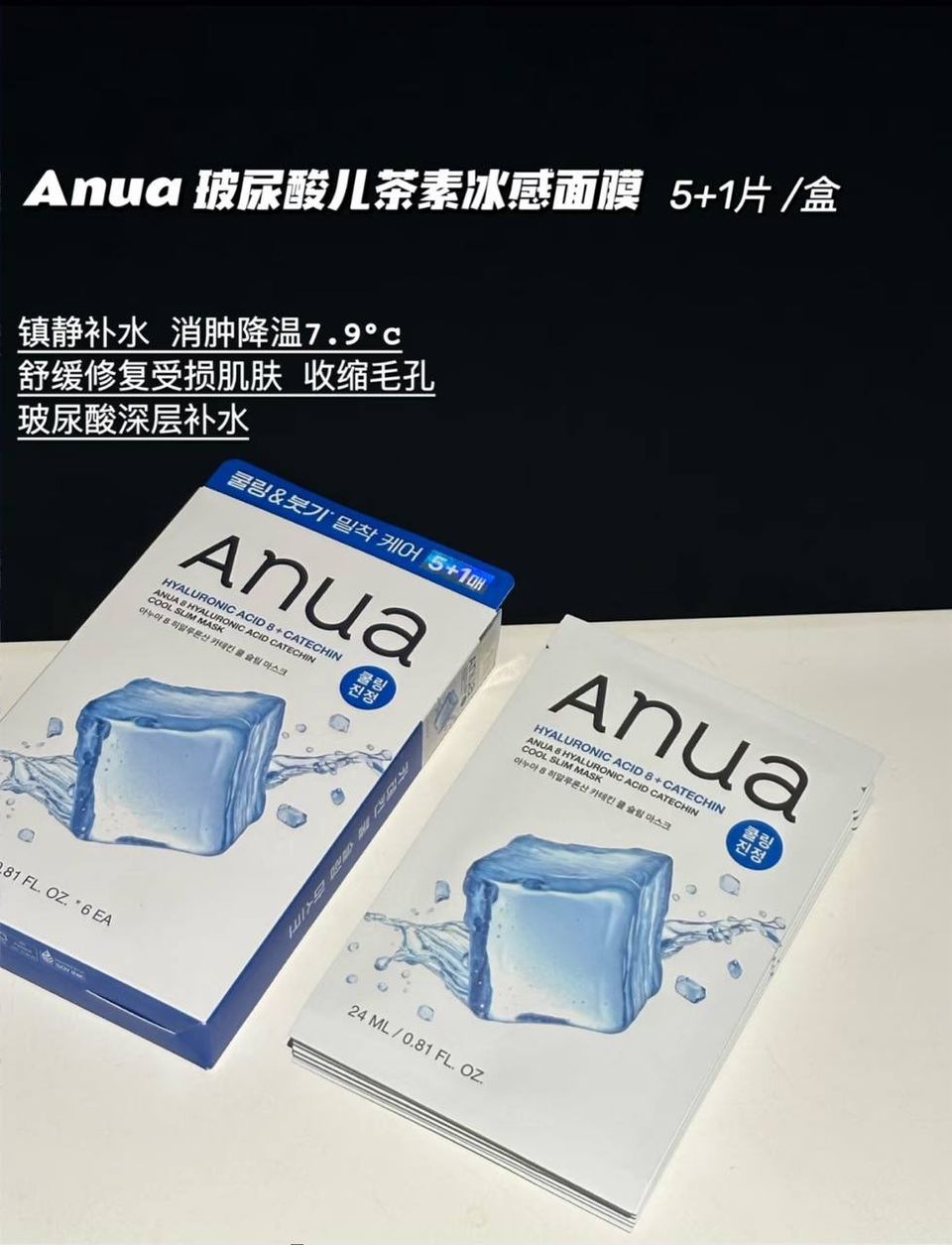 Anua Daily Care Mask 爆款面膜 ✨ 4