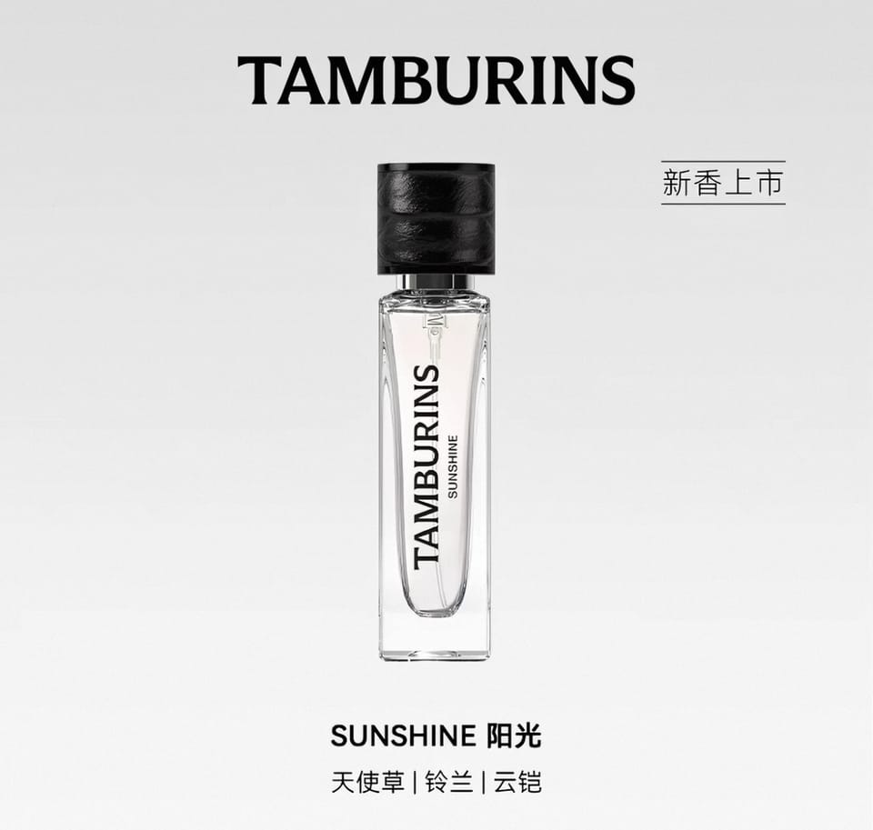 Tamburins 特别款造型香水  11ml 2