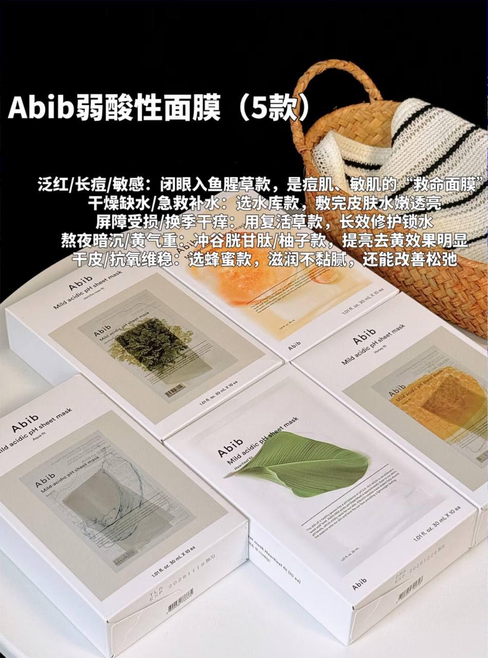 Abib 弱酸性面膜 10片装 🌿 1
