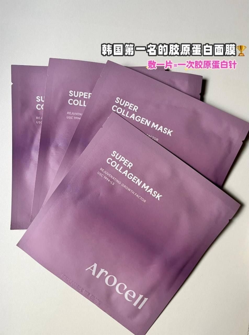 Arocell Super Collagen Mask ✨ 1