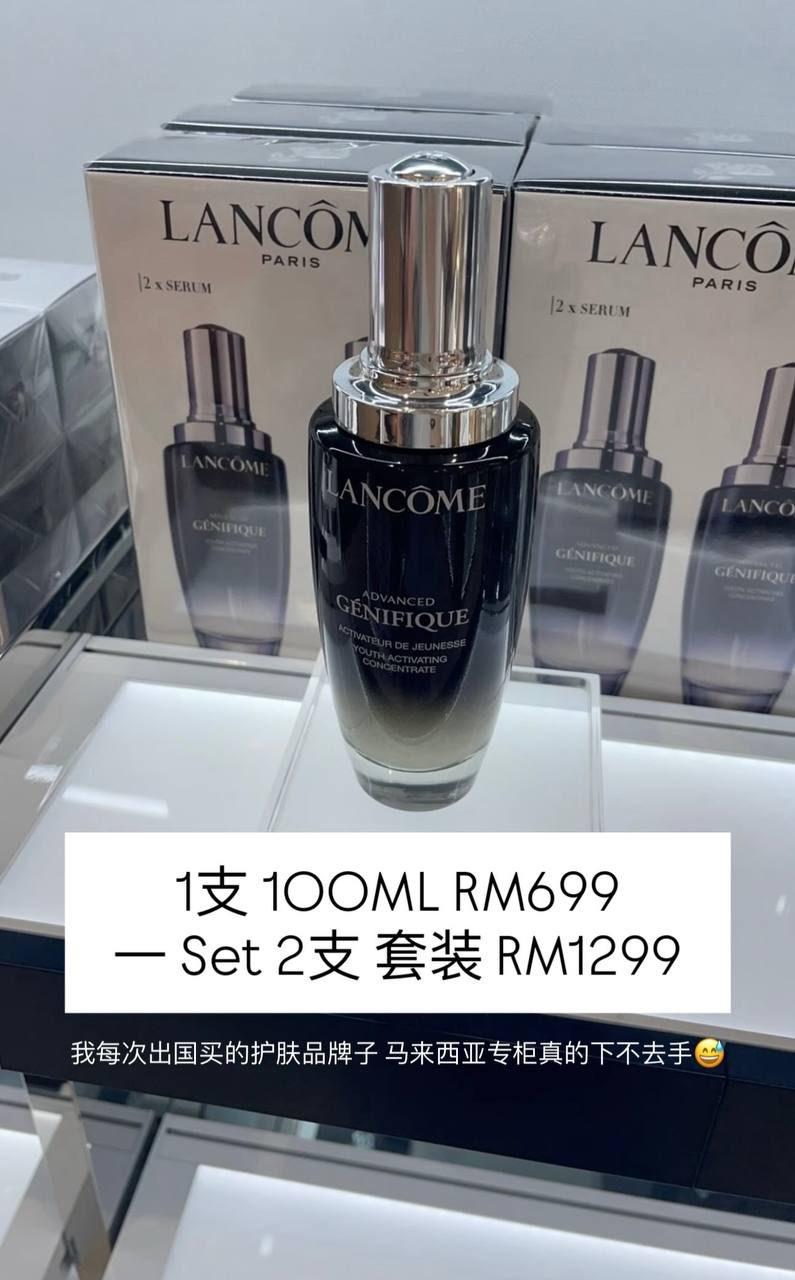 Lancôme Serum 1