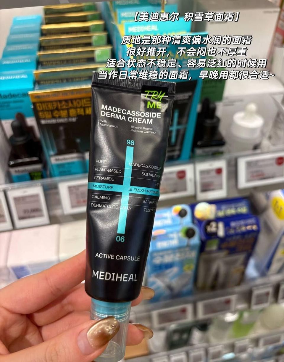 Mediheal 积雪草修护面霜 💙🌿  50ml + 50ml 1