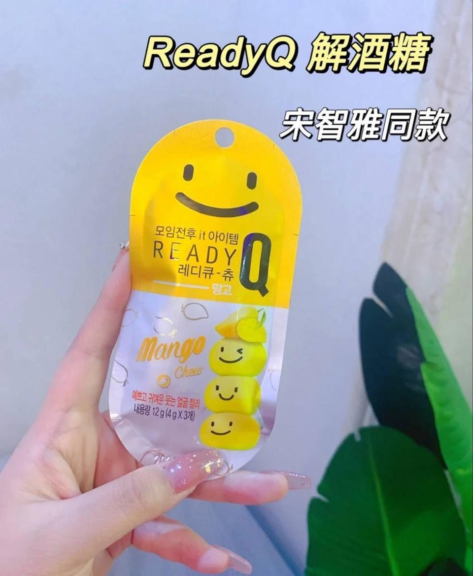 ReadyQ 解酒软糖 1