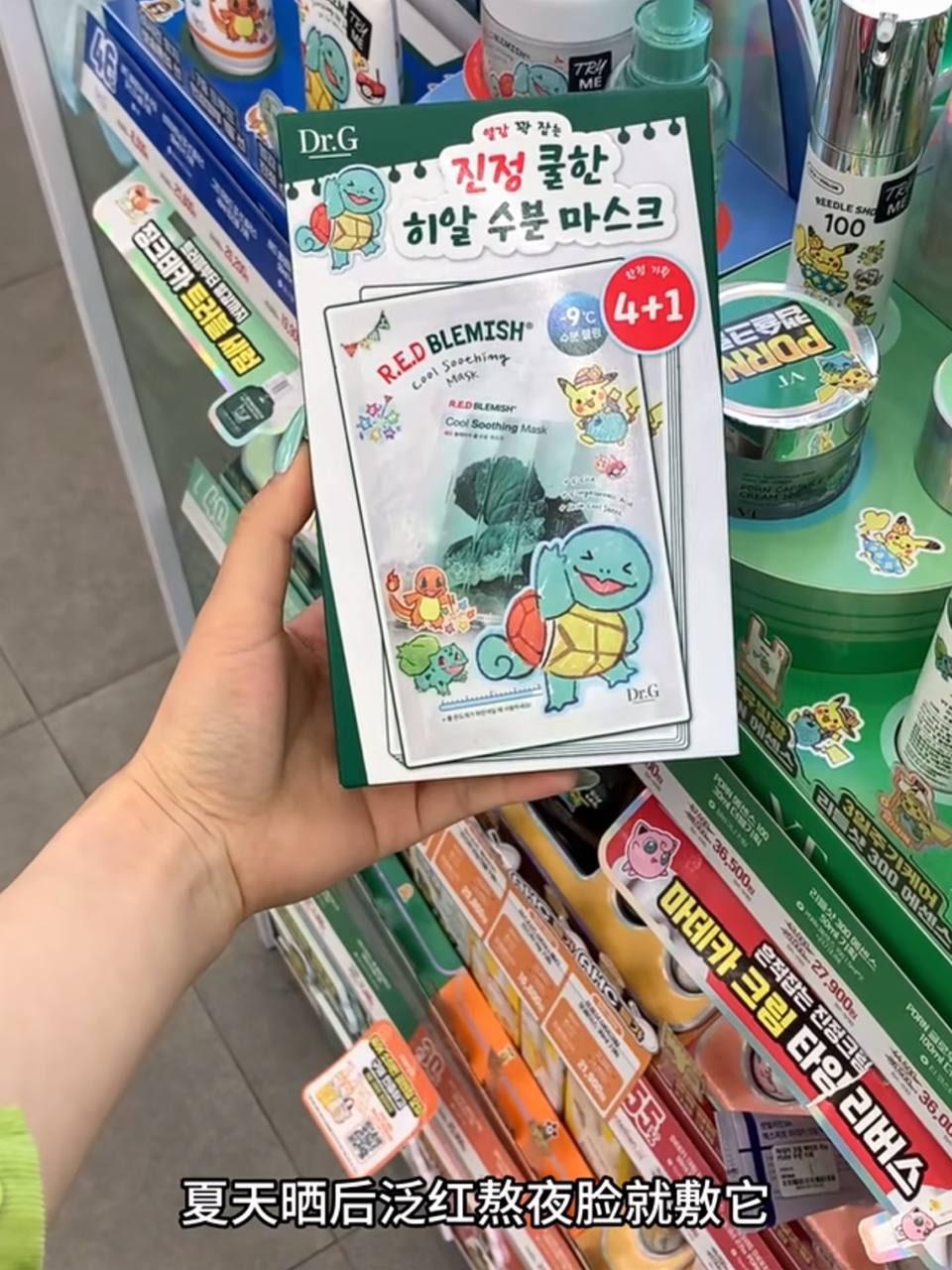 Dr.G Cool Soothing Mask 💚 1