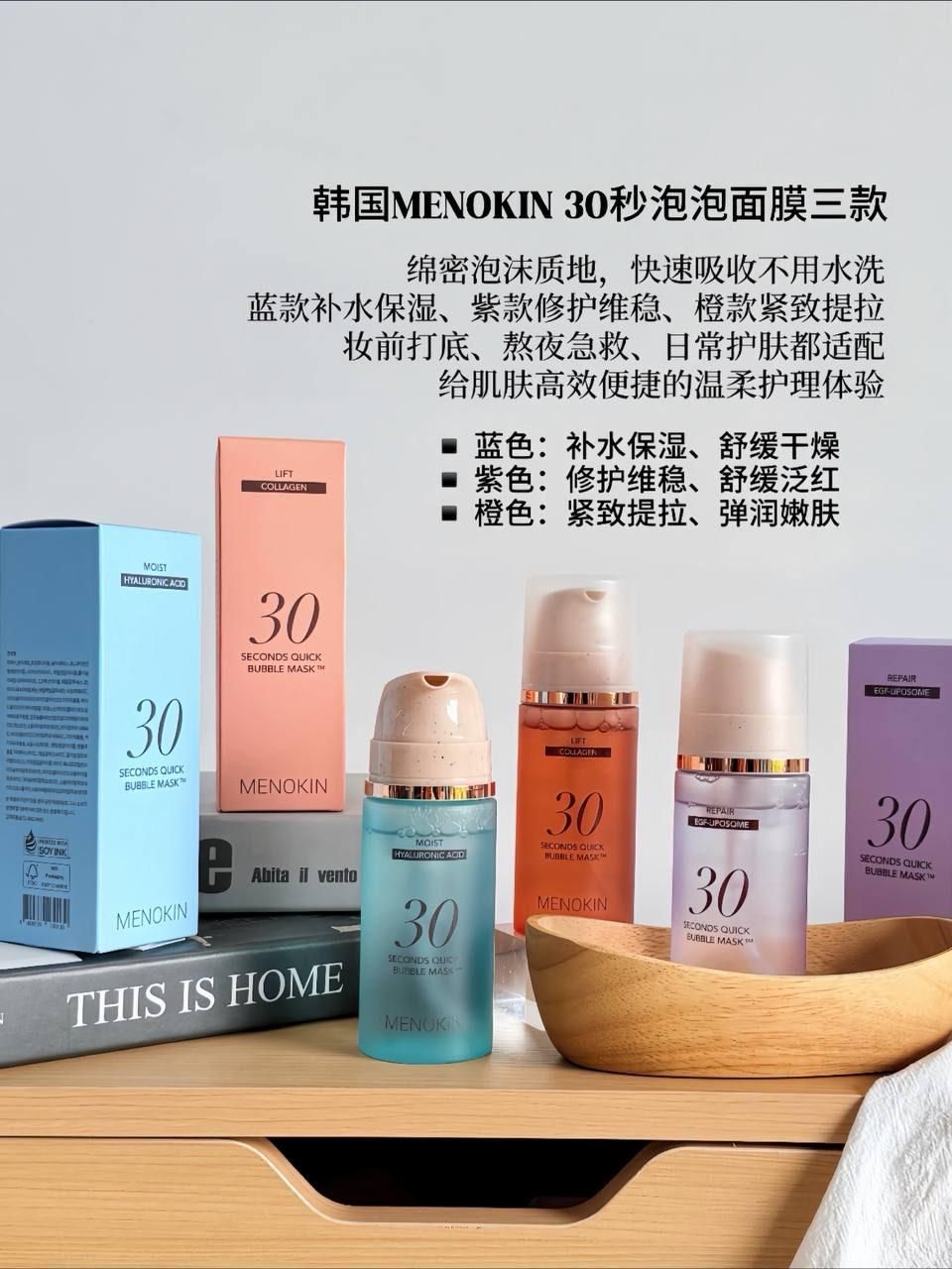 【MENOKIN 30秒泡泡面膜 全系列升级版 🫧✨】95ML 1