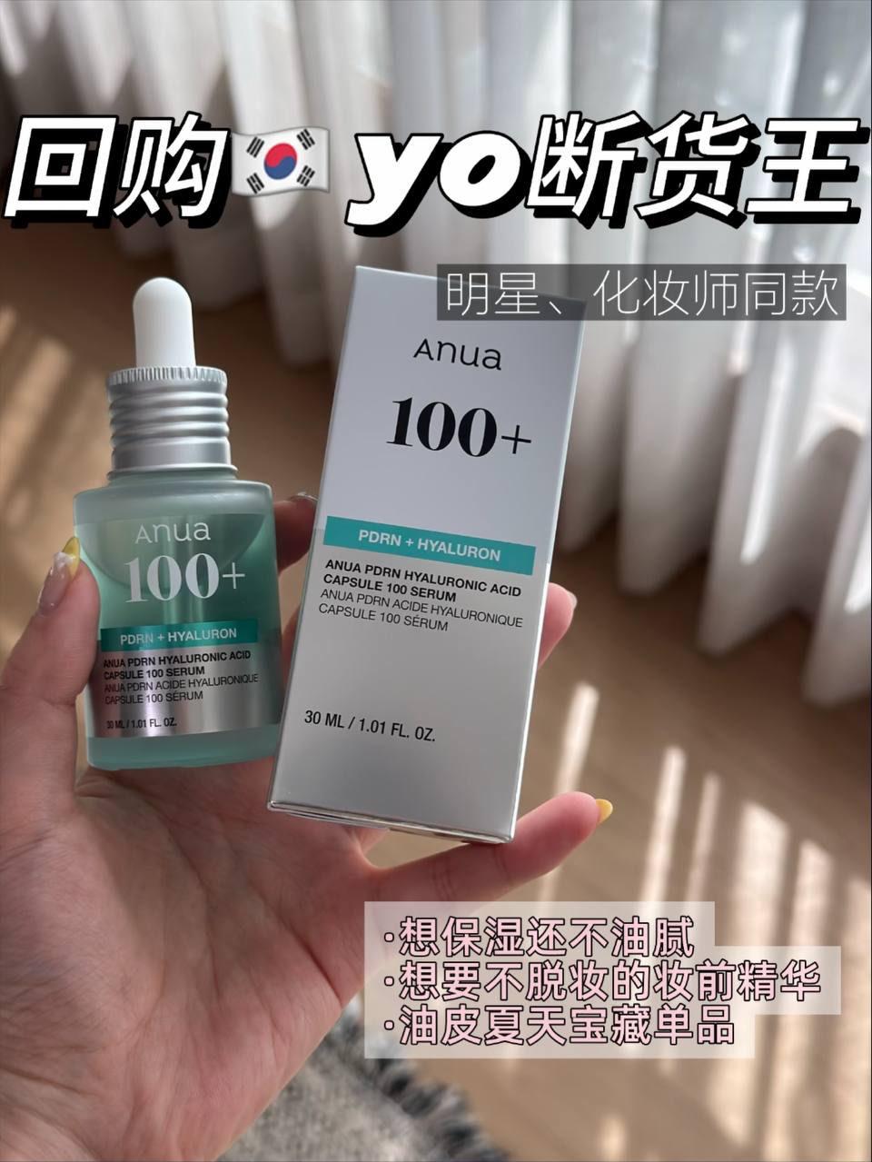 🩵 Anua PDRN Hyaluronic Capsule 100 Serum 📦 30ml + 30ml cream 1