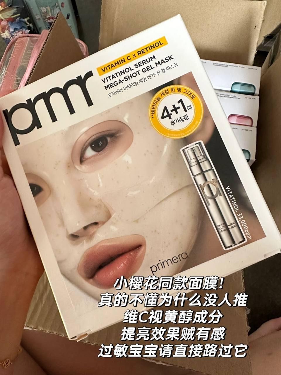 Primera Vita Retinol Serum Mega Shot Gel Mask ✨ 1