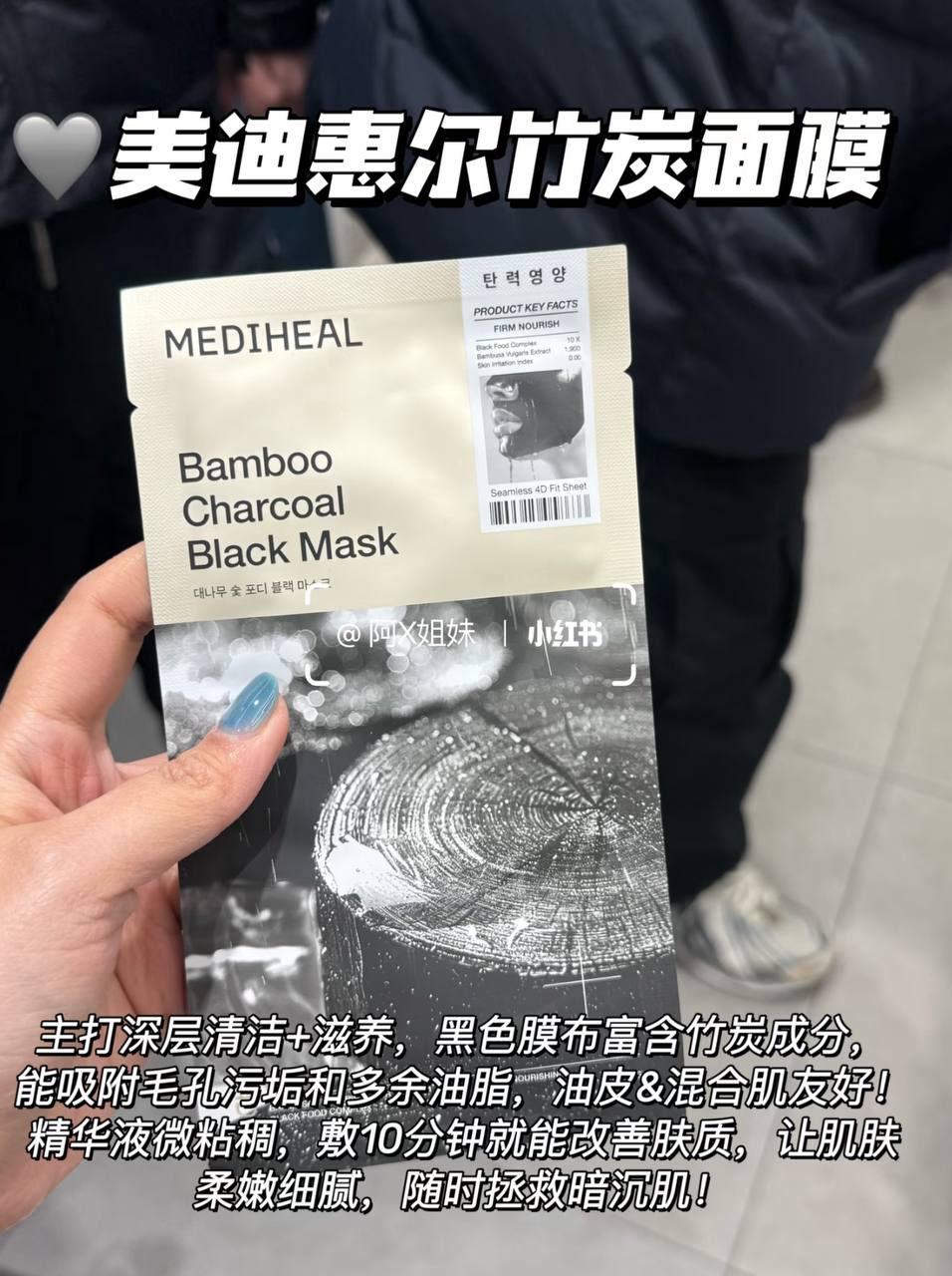 Mediheal Bamboo Charcoal Black Mask ✨ 1