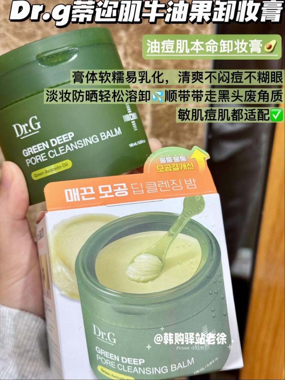 Dr.G Green Deep Pore Cleansing Balm（100ml） 1