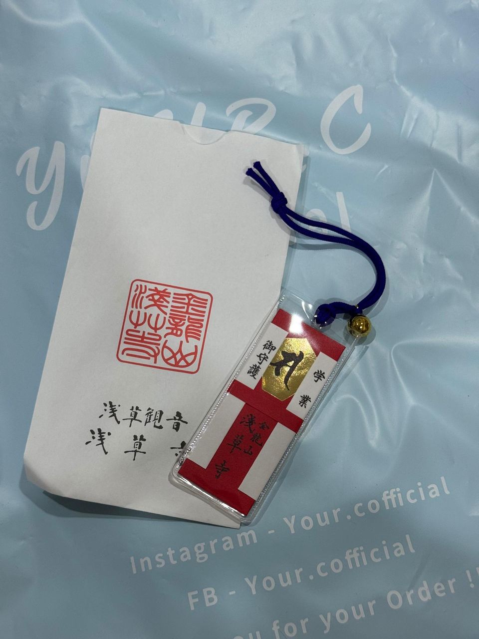 浅草寺学业御守 1