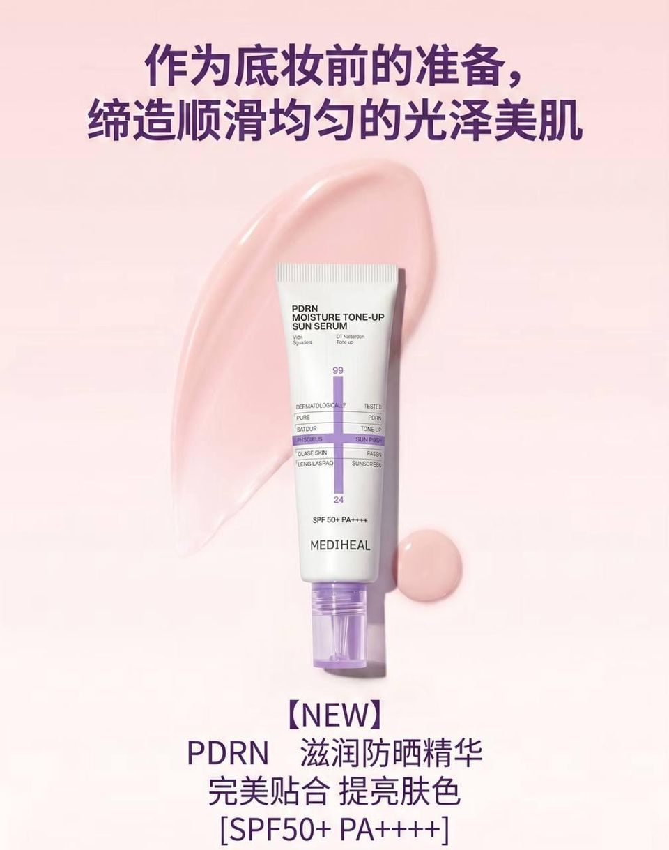 Mediheal PDRN Tone-Up 防晒精华 SPF50+ PA++++ 💜☀️ 1