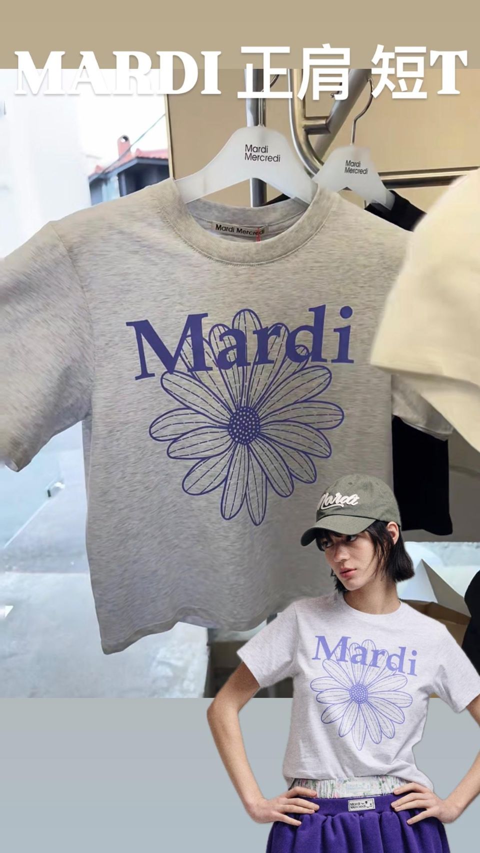 Mardi正肩短衣 1