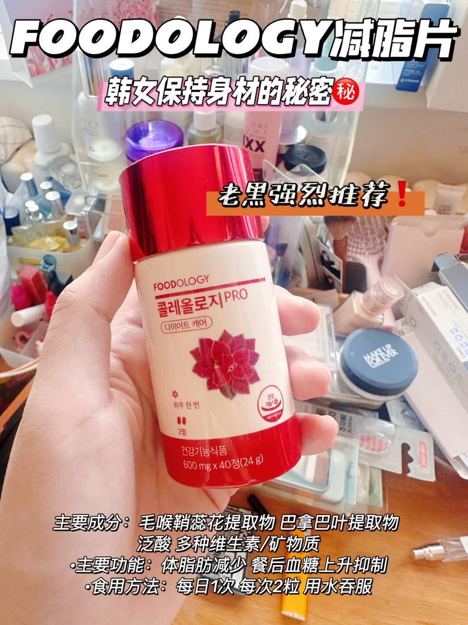 【FOODOLOGY Coleology PRO】 1