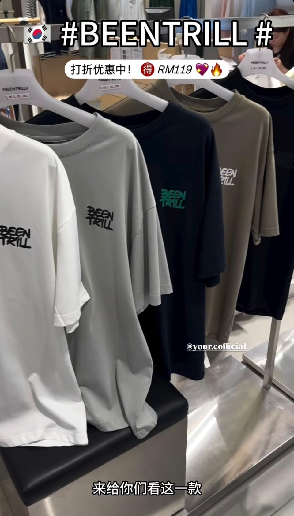 #BEENTRILL 喷漆款 1
