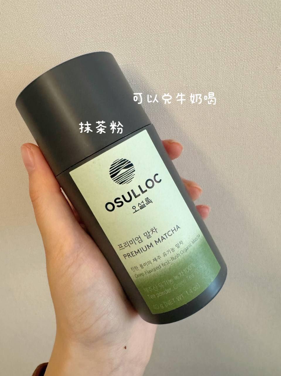 🍵 OSULLOC Premium Matcha 抹茶粉 1